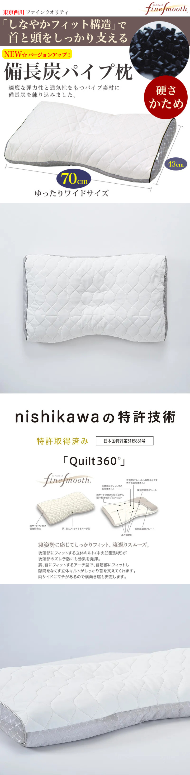 西川(nishikawa) ファインスムーズ 枕 高さ ふつう エラストマーパイプ
